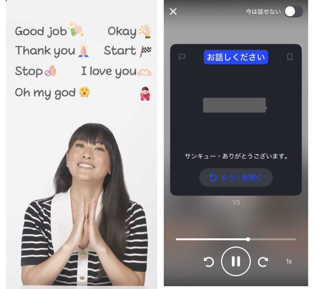 SpeakのA1で簡単な英語表現を練習している画面