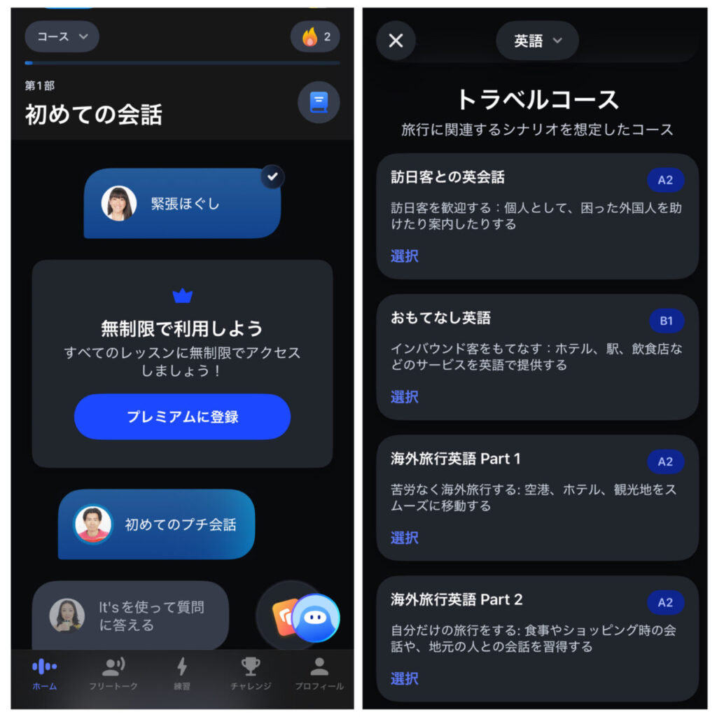 コースを選択すれば、いつでもコース変更はできることがわかる画像イメージ