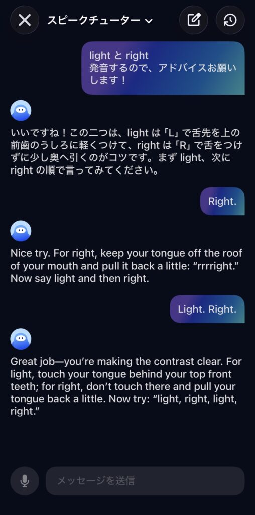 Speakのスピークチューターでlightとrightの発音練習を依頼した画面